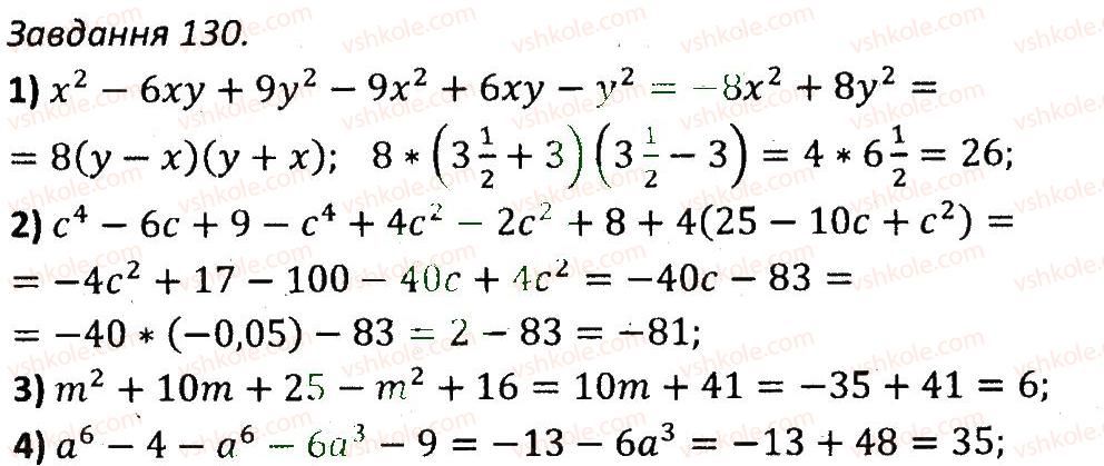 7-algebra-ag-merzlyak-vb-polonskij-ms-yakir-2015-zbirnik-zadach-i-kontrolnih-robit--variant-1-130.jpg