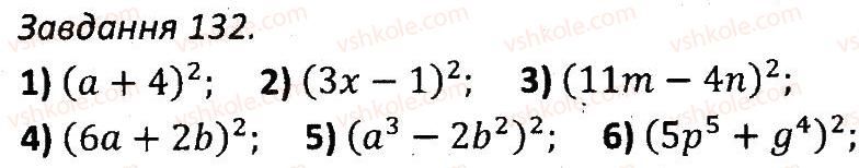 7-algebra-ag-merzlyak-vb-polonskij-ms-yakir-2015-zbirnik-zadach-i-kontrolnih-robit--variant-1-132.jpg