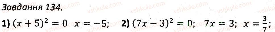 7-algebra-ag-merzlyak-vb-polonskij-ms-yakir-2015-zbirnik-zadach-i-kontrolnih-robit--variant-1-134.jpg