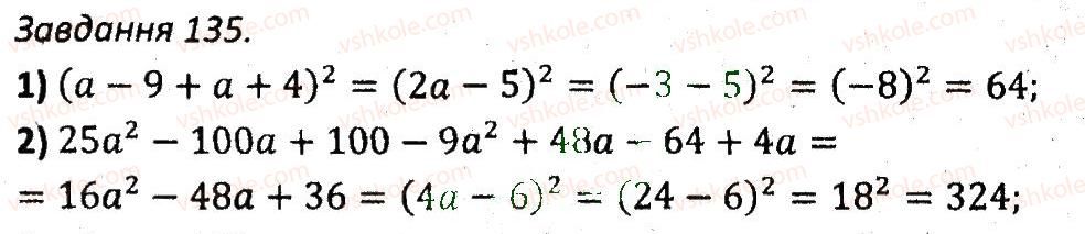 7-algebra-ag-merzlyak-vb-polonskij-ms-yakir-2015-zbirnik-zadach-i-kontrolnih-robit--variant-1-135.jpg
