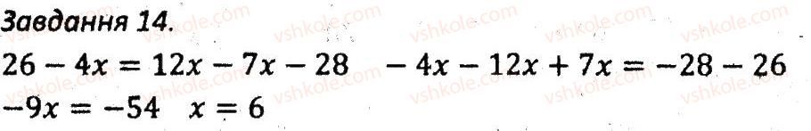 7-algebra-ag-merzlyak-vb-polonskij-ms-yakir-2015-zbirnik-zadach-i-kontrolnih-robit--variant-1-14.jpg