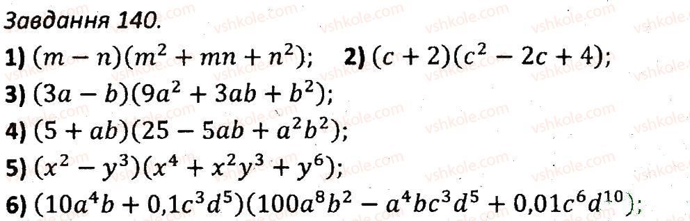 7-algebra-ag-merzlyak-vb-polonskij-ms-yakir-2015-zbirnik-zadach-i-kontrolnih-robit--variant-1-140.jpg
