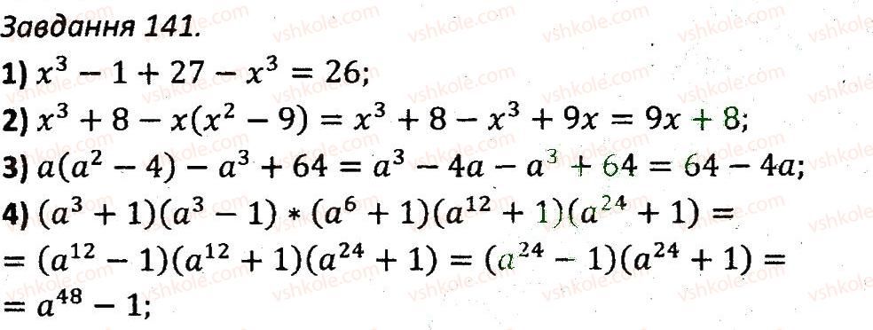 7-algebra-ag-merzlyak-vb-polonskij-ms-yakir-2015-zbirnik-zadach-i-kontrolnih-robit--variant-1-141.jpg