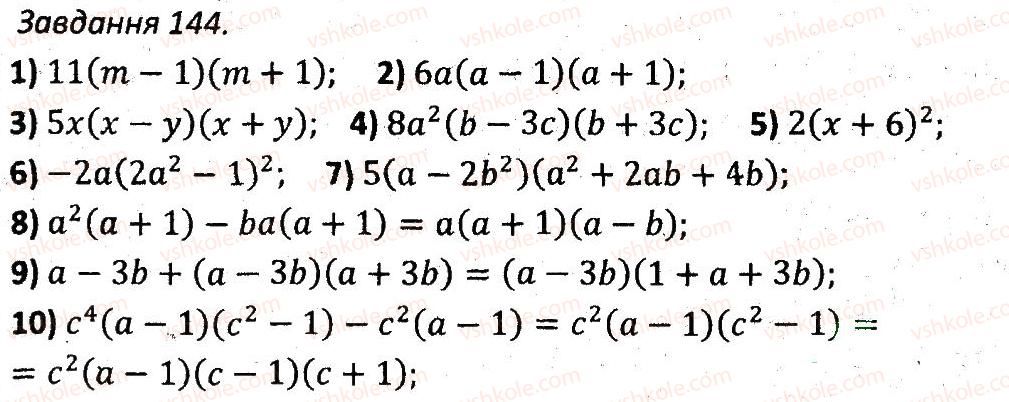 7-algebra-ag-merzlyak-vb-polonskij-ms-yakir-2015-zbirnik-zadach-i-kontrolnih-robit--variant-1-144.jpg