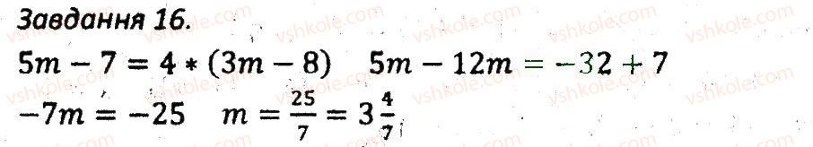 7-algebra-ag-merzlyak-vb-polonskij-ms-yakir-2015-zbirnik-zadach-i-kontrolnih-robit--variant-1-16.jpg