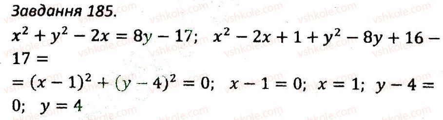 7-algebra-ag-merzlyak-vb-polonskij-ms-yakir-2015-zbirnik-zadach-i-kontrolnih-robit--variant-1-185.jpg
