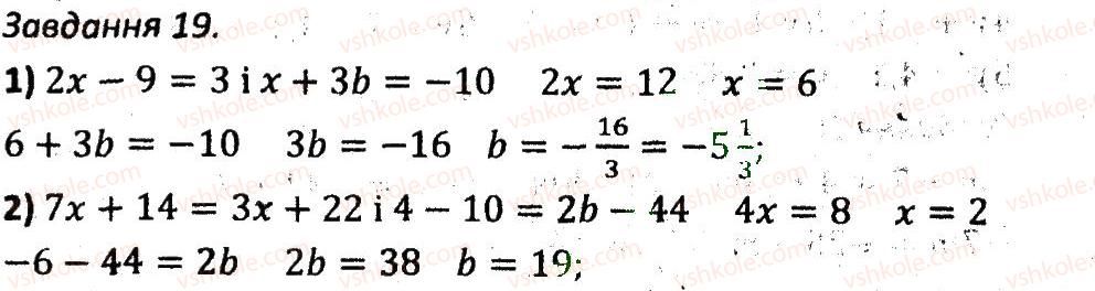 7-algebra-ag-merzlyak-vb-polonskij-ms-yakir-2015-zbirnik-zadach-i-kontrolnih-robit--variant-1-19.jpg