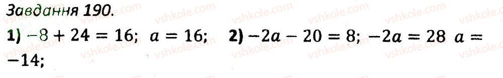 7-algebra-ag-merzlyak-vb-polonskij-ms-yakir-2015-zbirnik-zadach-i-kontrolnih-robit--variant-1-190.jpg