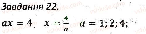 7-algebra-ag-merzlyak-vb-polonskij-ms-yakir-2015-zbirnik-zadach-i-kontrolnih-robit--variant-1-22.jpg