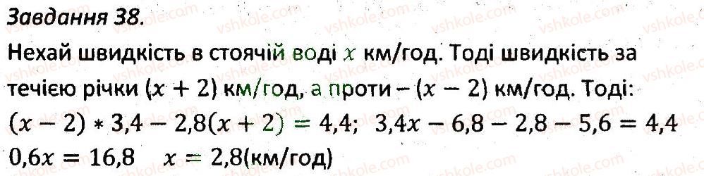 7-algebra-ag-merzlyak-vb-polonskij-ms-yakir-2015-zbirnik-zadach-i-kontrolnih-robit--variant-1-38.jpg