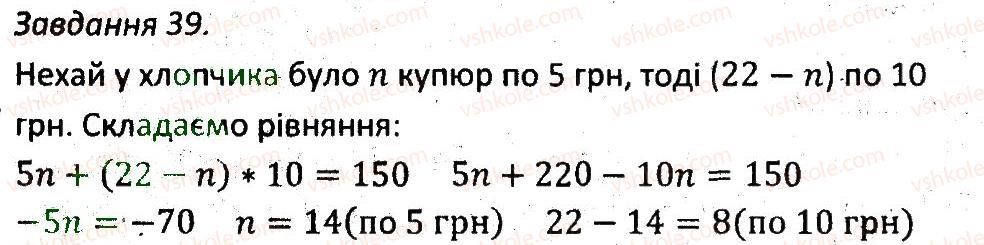 7-algebra-ag-merzlyak-vb-polonskij-ms-yakir-2015-zbirnik-zadach-i-kontrolnih-robit--variant-1-39.jpg