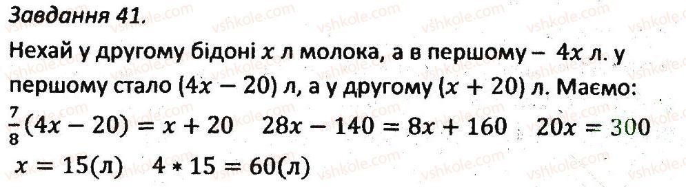 7-algebra-ag-merzlyak-vb-polonskij-ms-yakir-2015-zbirnik-zadach-i-kontrolnih-robit--variant-1-41.jpg