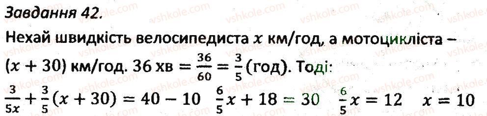 7-algebra-ag-merzlyak-vb-polonskij-ms-yakir-2015-zbirnik-zadach-i-kontrolnih-robit--variant-1-42.jpg