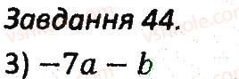 7-algebra-ag-merzlyak-vb-polonskij-ms-yakir-2015-zbirnik-zadach-i-kontrolnih-robit--variant-1-44.jpg