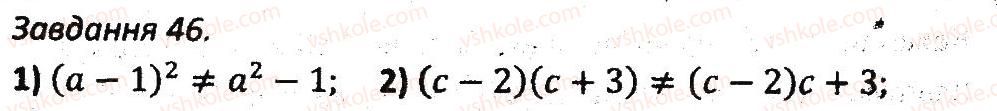 7-algebra-ag-merzlyak-vb-polonskij-ms-yakir-2015-zbirnik-zadach-i-kontrolnih-robit--variant-1-46.jpg