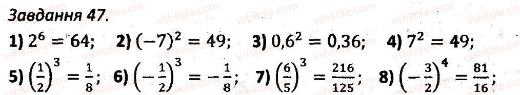 7-algebra-ag-merzlyak-vb-polonskij-ms-yakir-2015-zbirnik-zadach-i-kontrolnih-robit--variant-1-47.jpg