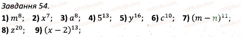 7-algebra-ag-merzlyak-vb-polonskij-ms-yakir-2015-zbirnik-zadach-i-kontrolnih-robit--variant-1-54.jpg