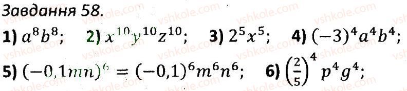 7-algebra-ag-merzlyak-vb-polonskij-ms-yakir-2015-zbirnik-zadach-i-kontrolnih-robit--variant-1-58.jpg