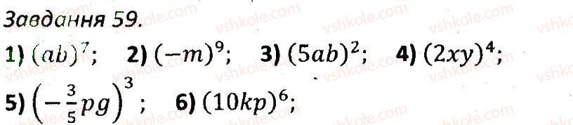 7-algebra-ag-merzlyak-vb-polonskij-ms-yakir-2015-zbirnik-zadach-i-kontrolnih-robit--variant-1-59.jpg