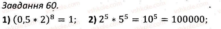 7-algebra-ag-merzlyak-vb-polonskij-ms-yakir-2015-zbirnik-zadach-i-kontrolnih-robit--variant-1-60.jpg