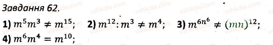 7-algebra-ag-merzlyak-vb-polonskij-ms-yakir-2015-zbirnik-zadach-i-kontrolnih-robit--variant-1-62.jpg
