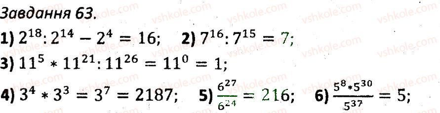 7-algebra-ag-merzlyak-vb-polonskij-ms-yakir-2015-zbirnik-zadach-i-kontrolnih-robit--variant-1-63.jpg