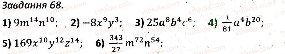 7-algebra-ag-merzlyak-vb-polonskij-ms-yakir-2015-zbirnik-zadach-i-kontrolnih-robit--variant-1-68.jpg