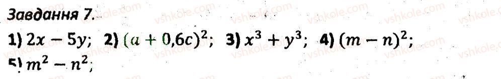 7-algebra-ag-merzlyak-vb-polonskij-ms-yakir-2015-zbirnik-zadach-i-kontrolnih-robit--variant-1-7.jpg