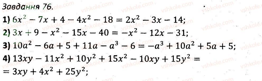 7-algebra-ag-merzlyak-vb-polonskij-ms-yakir-2015-zbirnik-zadach-i-kontrolnih-robit--variant-1-76.jpg