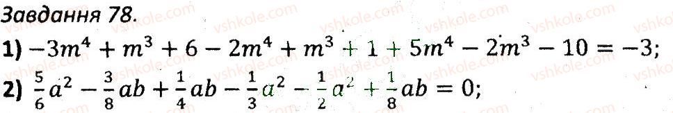 7-algebra-ag-merzlyak-vb-polonskij-ms-yakir-2015-zbirnik-zadach-i-kontrolnih-robit--variant-1-78.jpg