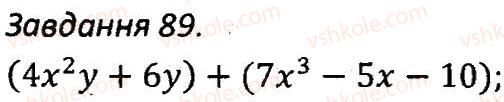 7-algebra-ag-merzlyak-vb-polonskij-ms-yakir-2015-zbirnik-zadach-i-kontrolnih-robit--variant-1-89.jpg