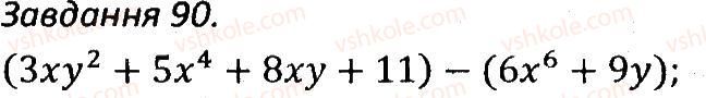 7-algebra-ag-merzlyak-vb-polonskij-ms-yakir-2015-zbirnik-zadach-i-kontrolnih-robit--variant-1-90.jpg