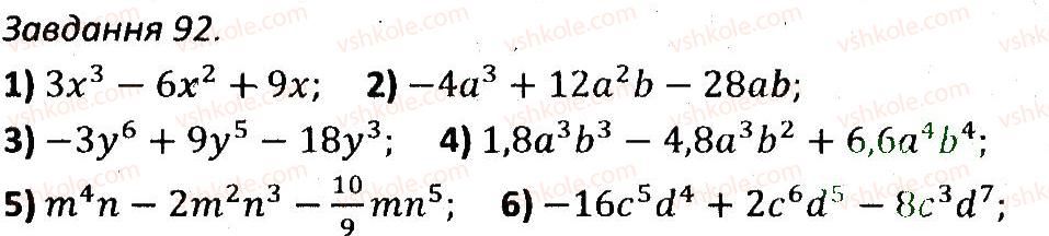 7-algebra-ag-merzlyak-vb-polonskij-ms-yakir-2015-zbirnik-zadach-i-kontrolnih-robit--variant-1-92.jpg