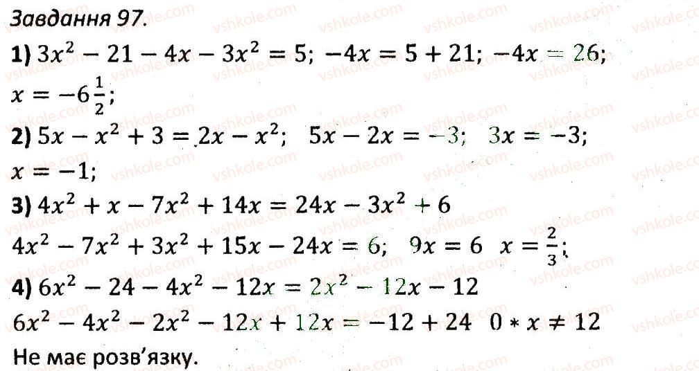 7-algebra-ag-merzlyak-vb-polonskij-ms-yakir-2015-zbirnik-zadach-i-kontrolnih-robit--variant-1-97.jpg