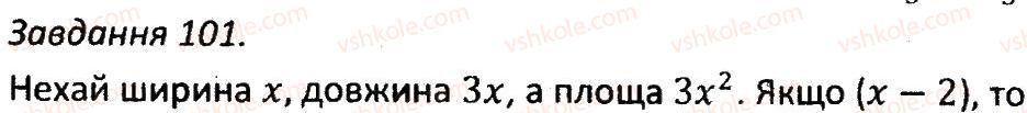 7-algebra-ag-merzlyak-vb-polonskij-ms-yakir-2015-zbirnik-zadach-i-kontrolnih-robit--variant-2-101.jpg