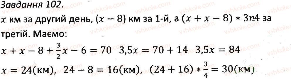 7-algebra-ag-merzlyak-vb-polonskij-ms-yakir-2015-zbirnik-zadach-i-kontrolnih-robit--variant-2-102.jpg