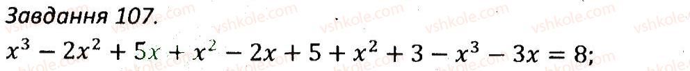 7-algebra-ag-merzlyak-vb-polonskij-ms-yakir-2015-zbirnik-zadach-i-kontrolnih-robit--variant-2-107.jpg
