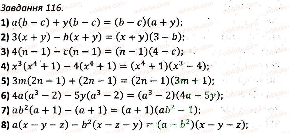7-algebra-ag-merzlyak-vb-polonskij-ms-yakir-2015-zbirnik-zadach-i-kontrolnih-robit--variant-2-116.jpg