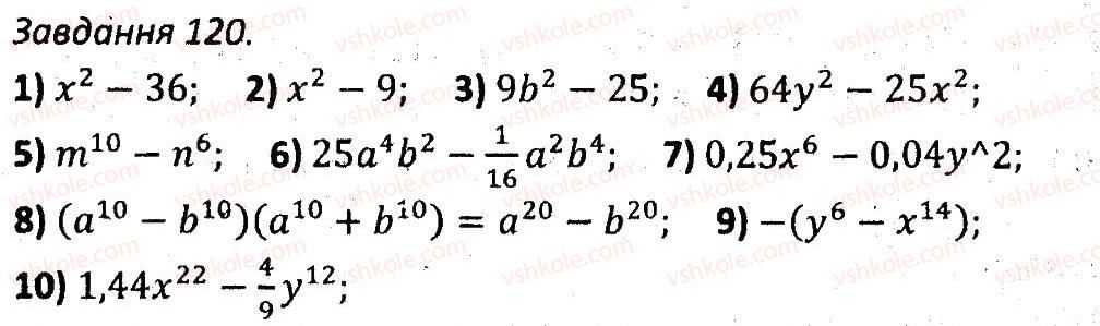 7-algebra-ag-merzlyak-vb-polonskij-ms-yakir-2015-zbirnik-zadach-i-kontrolnih-robit--variant-2-120.jpg
