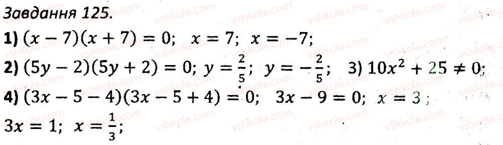 7-algebra-ag-merzlyak-vb-polonskij-ms-yakir-2015-zbirnik-zadach-i-kontrolnih-robit--variant-2-125.jpg