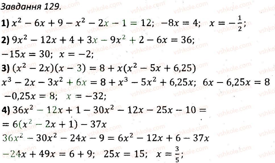 7-algebra-ag-merzlyak-vb-polonskij-ms-yakir-2015-zbirnik-zadach-i-kontrolnih-robit--variant-2-129.jpg