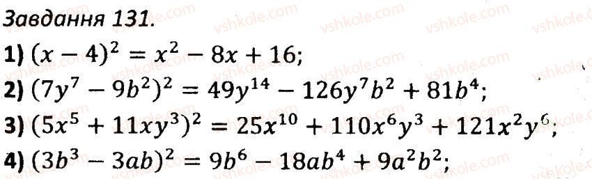 7-algebra-ag-merzlyak-vb-polonskij-ms-yakir-2015-zbirnik-zadach-i-kontrolnih-robit--variant-2-131.jpg