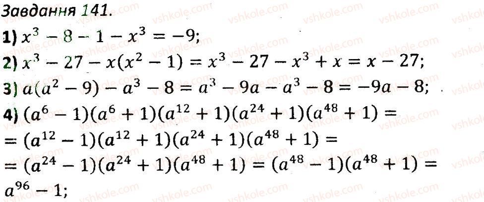 7-algebra-ag-merzlyak-vb-polonskij-ms-yakir-2015-zbirnik-zadach-i-kontrolnih-robit--variant-2-141.jpg