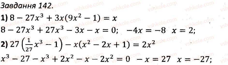 7-algebra-ag-merzlyak-vb-polonskij-ms-yakir-2015-zbirnik-zadach-i-kontrolnih-robit--variant-2-142.jpg