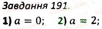 7-algebra-ag-merzlyak-vb-polonskij-ms-yakir-2015-zbirnik-zadach-i-kontrolnih-robit--variant-2-191.jpg