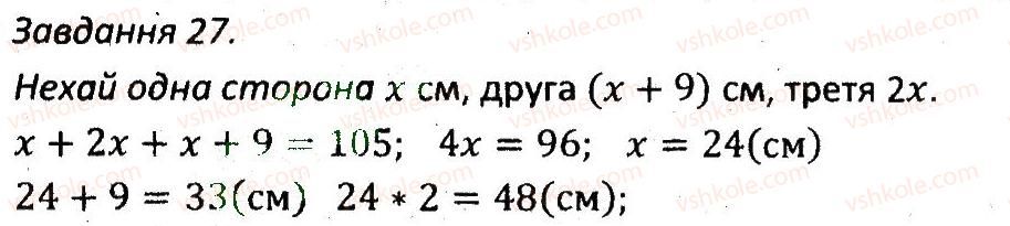 7-algebra-ag-merzlyak-vb-polonskij-ms-yakir-2015-zbirnik-zadach-i-kontrolnih-robit--variant-2-27.jpg