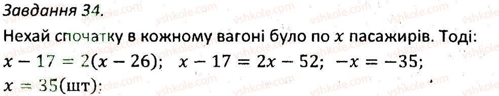 7-algebra-ag-merzlyak-vb-polonskij-ms-yakir-2015-zbirnik-zadach-i-kontrolnih-robit--variant-2-34.jpg