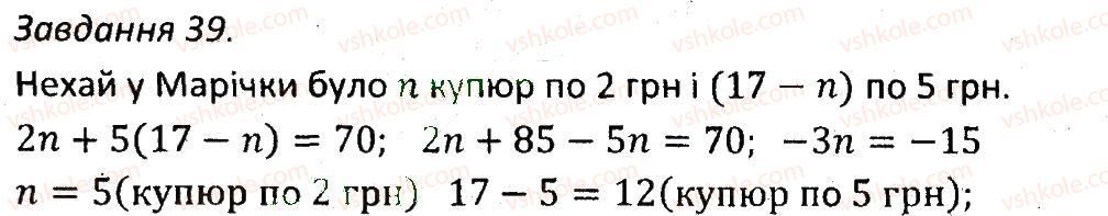 7-algebra-ag-merzlyak-vb-polonskij-ms-yakir-2015-zbirnik-zadach-i-kontrolnih-robit--variant-2-39.jpg