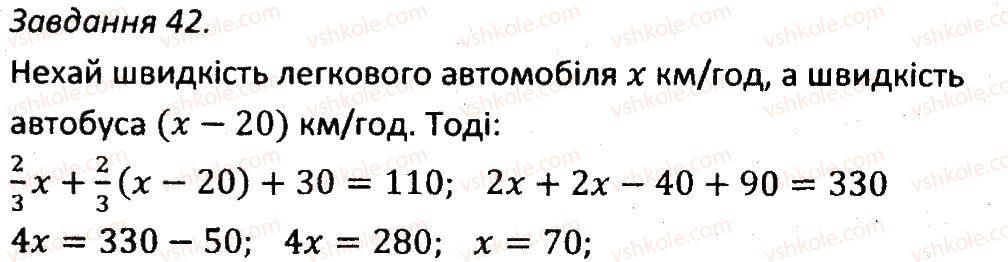 7-algebra-ag-merzlyak-vb-polonskij-ms-yakir-2015-zbirnik-zadach-i-kontrolnih-robit--variant-2-42.jpg