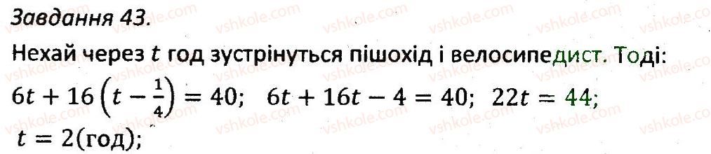 7-algebra-ag-merzlyak-vb-polonskij-ms-yakir-2015-zbirnik-zadach-i-kontrolnih-robit--variant-2-43.jpg